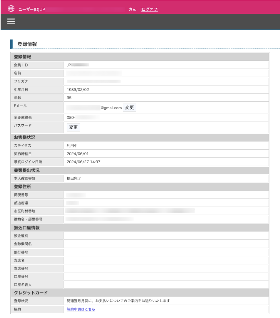 スクリーンショット 2024-07-01 16.51.40.png