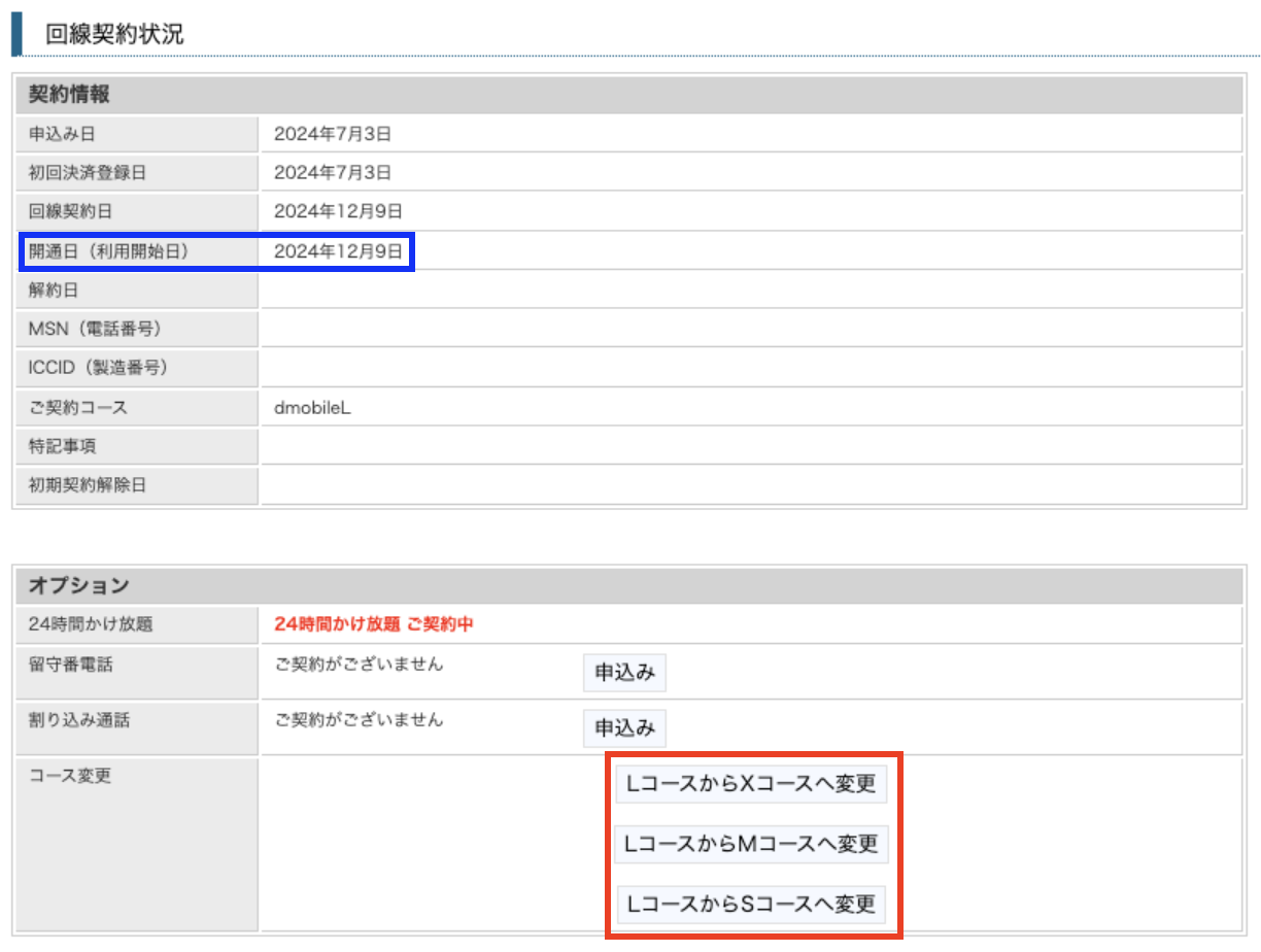 スクリーンショット 2024-12-09 15.35.37.png