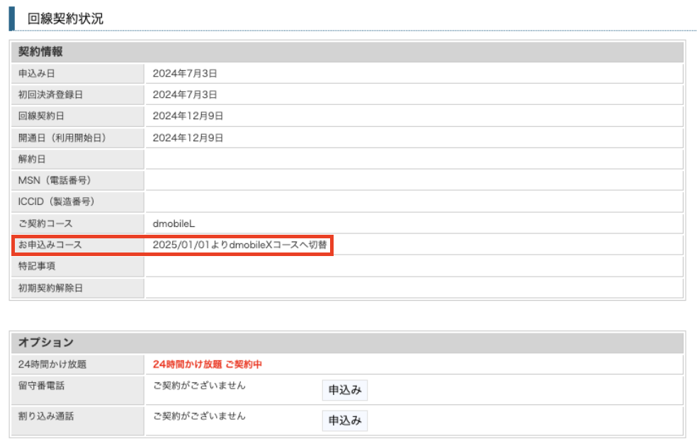 スクリーンショット 2024-12-09 15.43.48.png