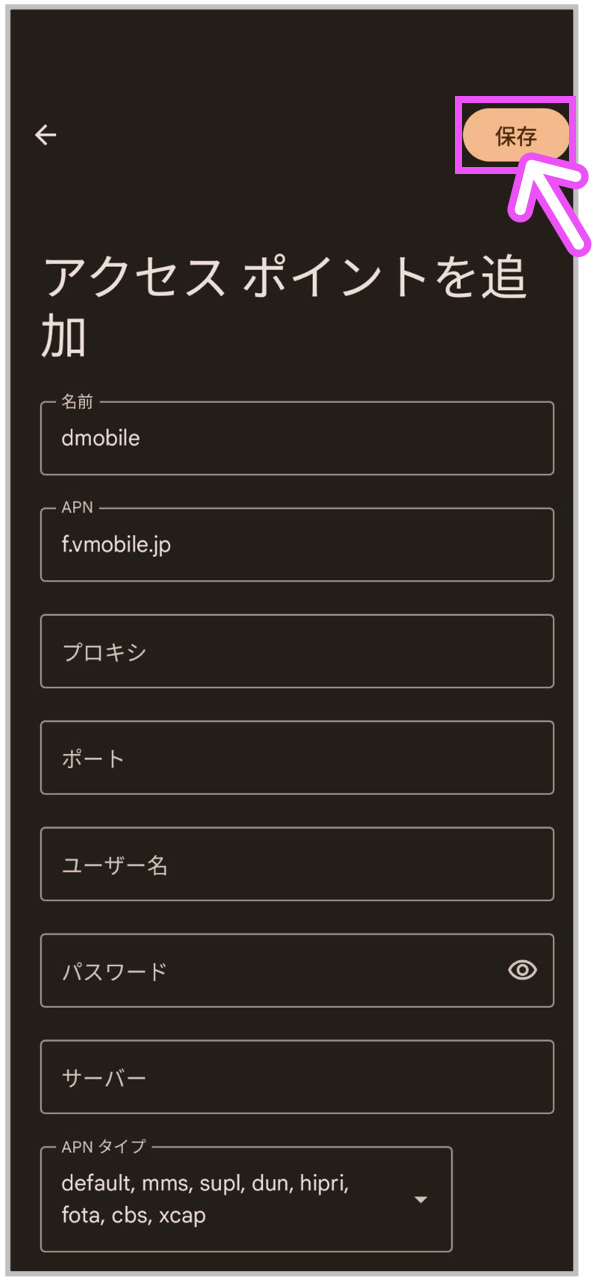 保存ボタン