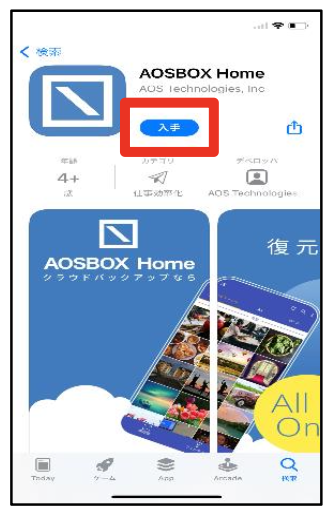 App Store入手