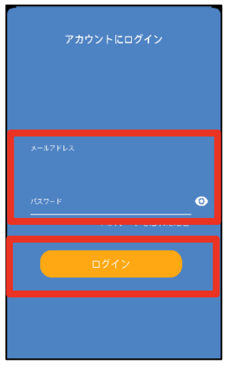 ログイン（iOS）