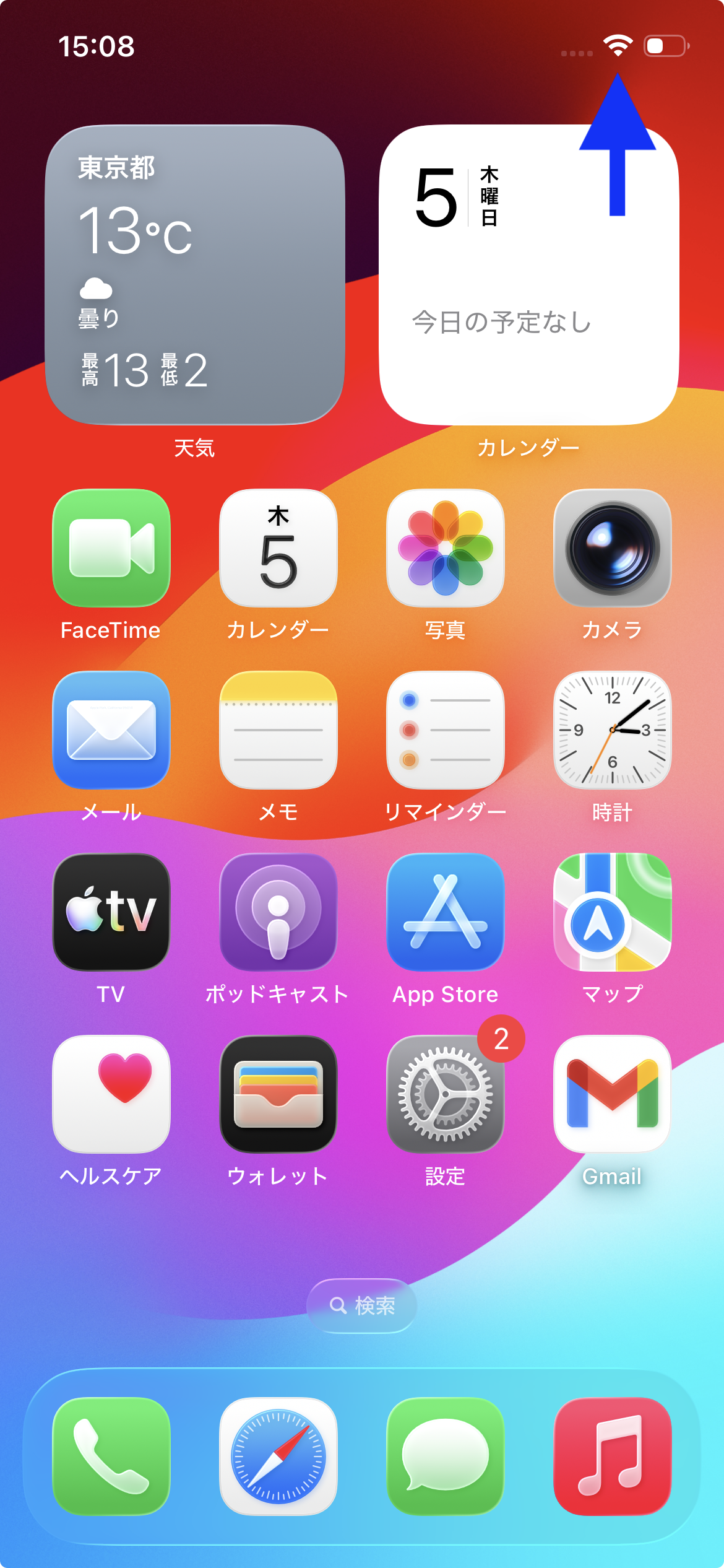 iPhone②.png
