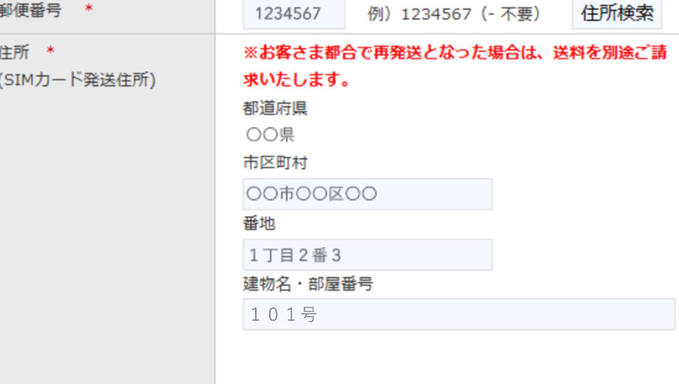 入力例2.PNG