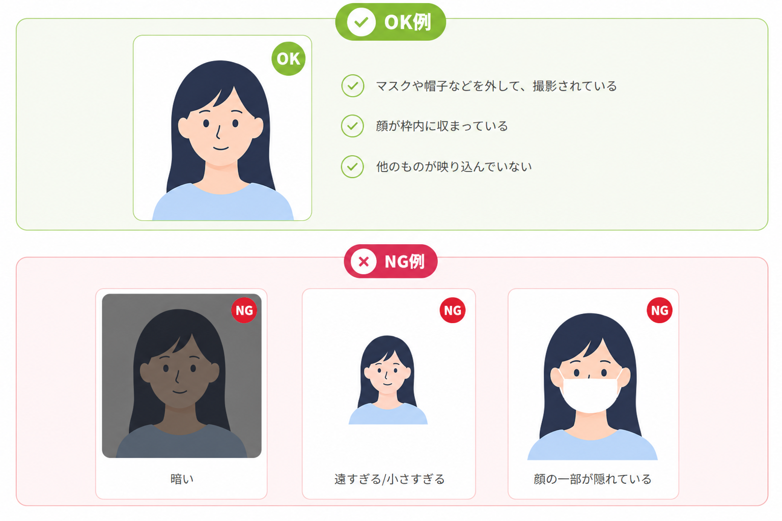 写真ng.png